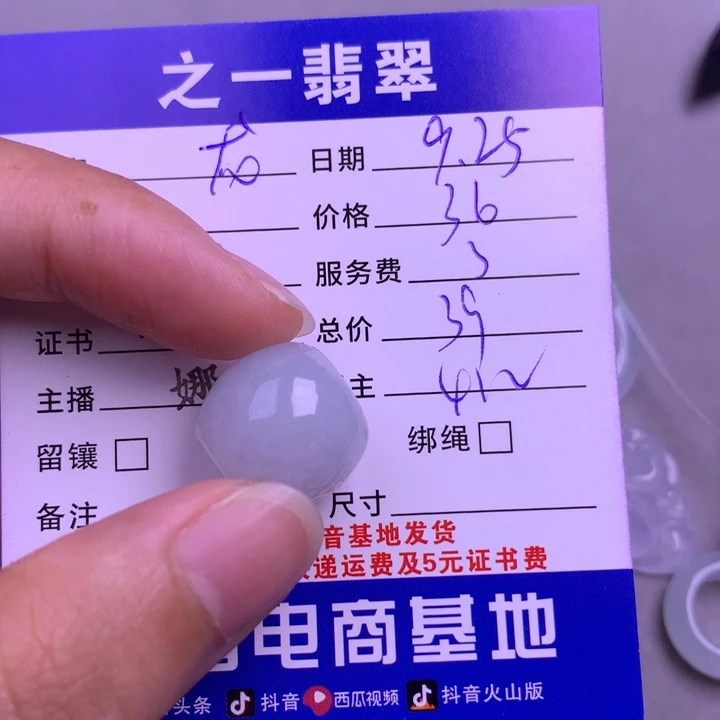 颈饰未镶嵌翡翠龙****?