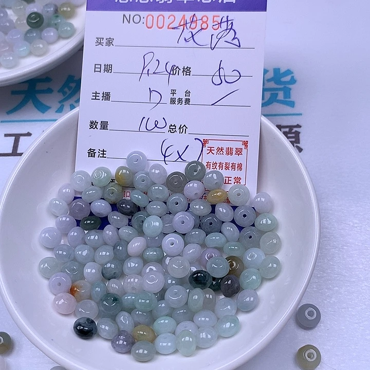 花***故翡翠未镶嵌手链翡翠