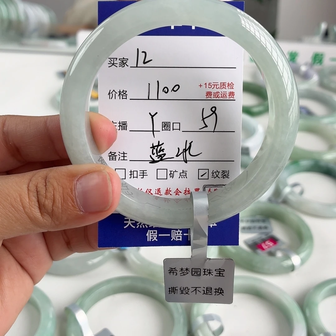 洛***翡翠未镶嵌手镯59