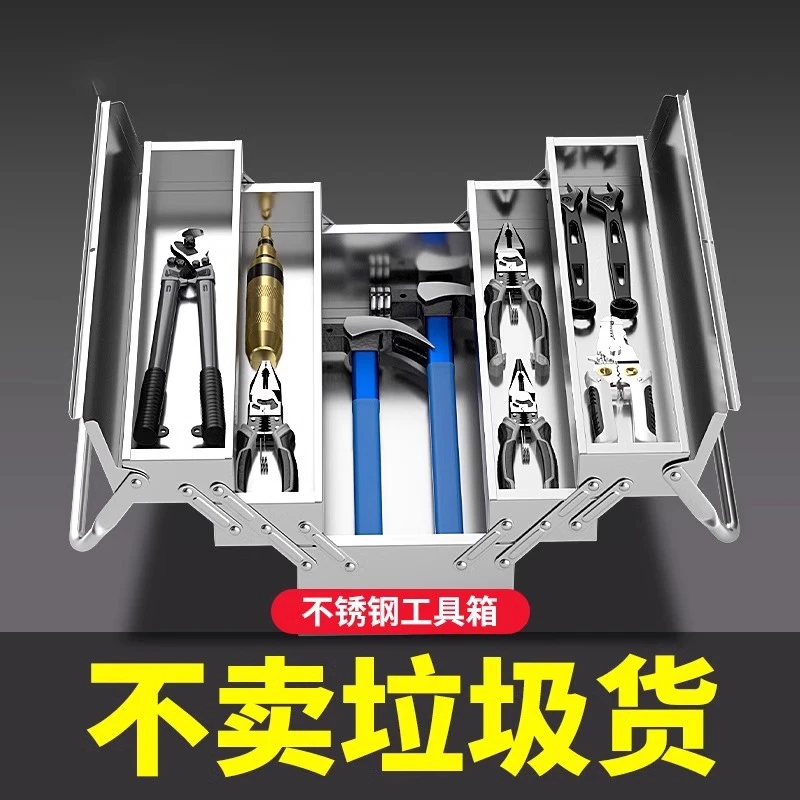 铁皮不锈钢工具箱家用多功能加厚五金工业级三层手提式折叠收纳盒