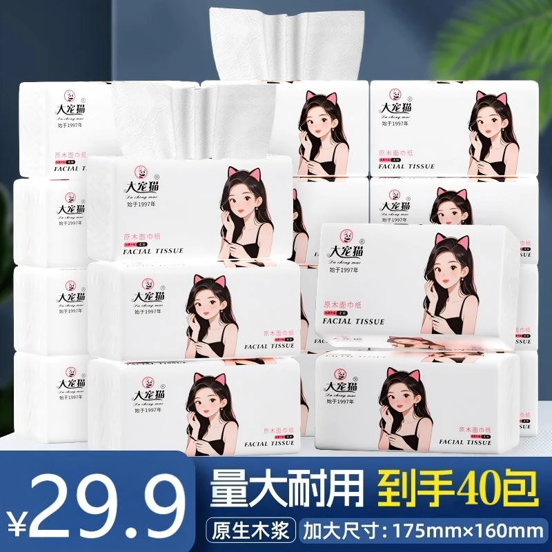 40大包漫画抽纸家用装干湿两用加大加厚手纸卫生纸餐巾纸厕纸