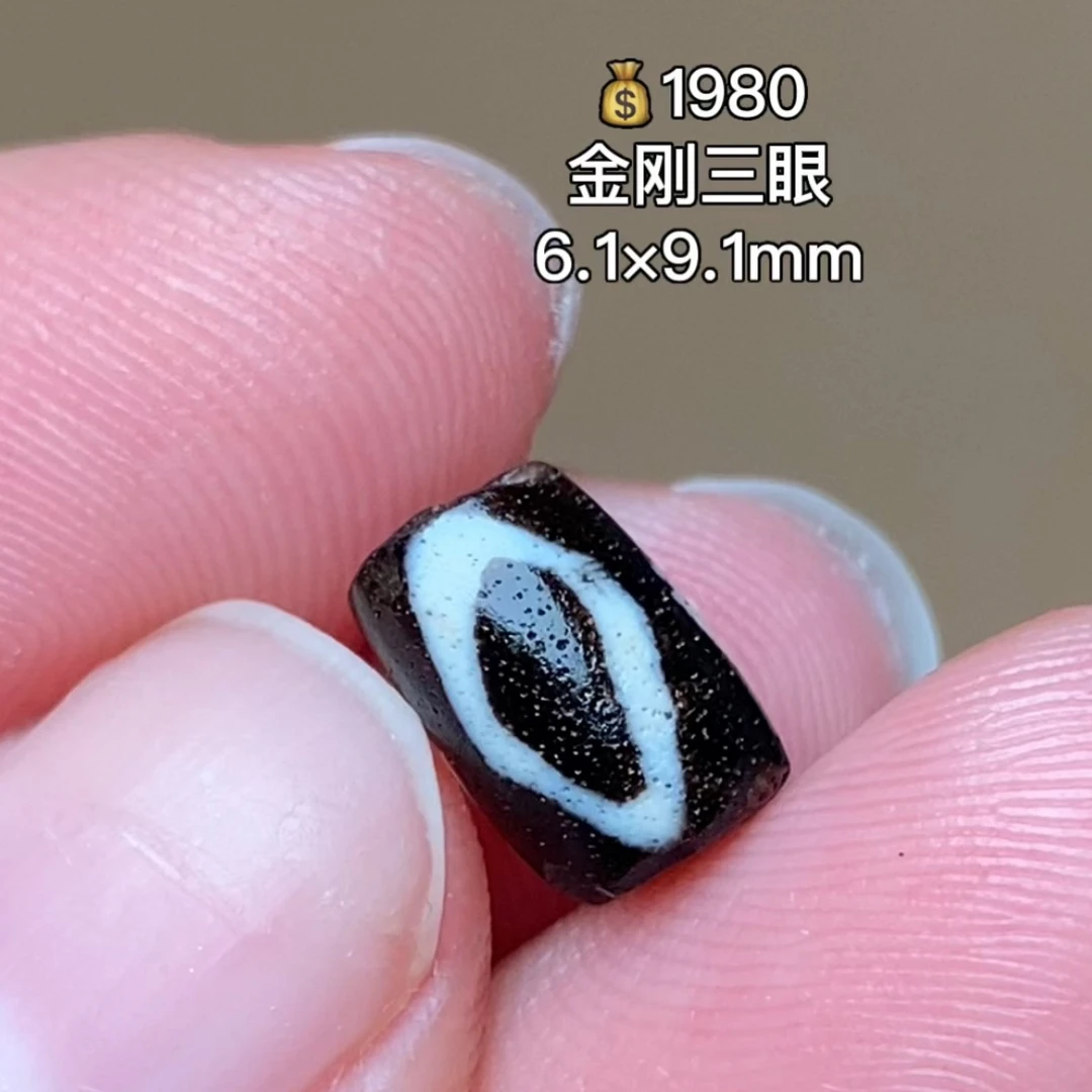 黑白金刚三眼 千年古珠 有细节视频找客服