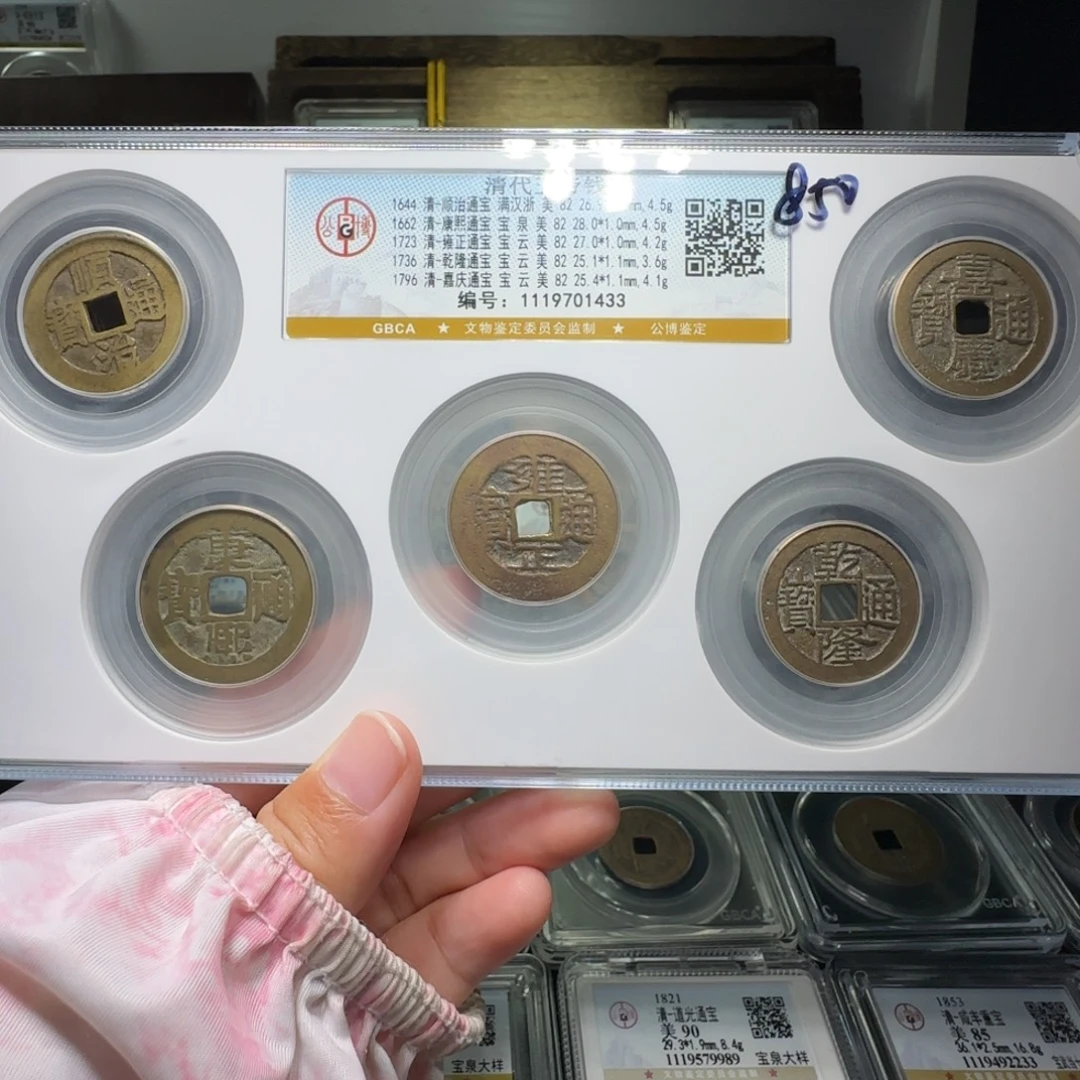 铜FY五帝钱套盒82分1433