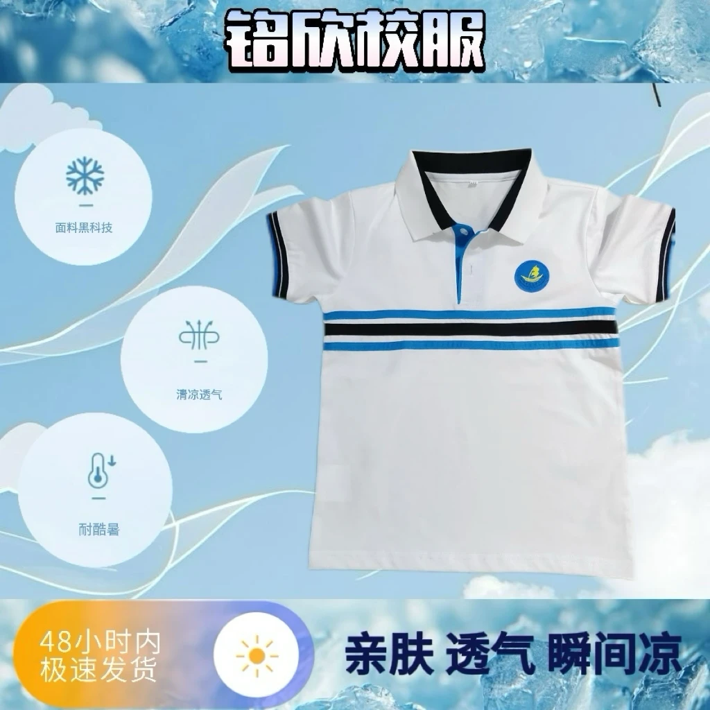 漳州通北中心小学 【夏季冰丝短袖 冬季加棉校服】