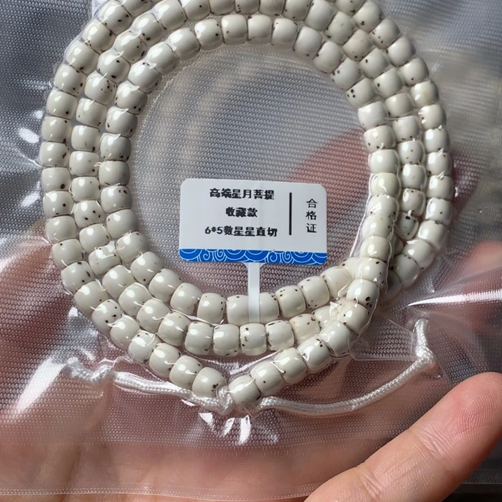 阿***羽吊坠星月菩提原生态6*5数星星