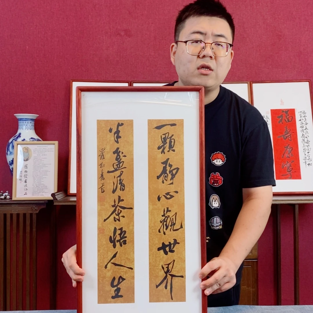 书法罗柏发书法作品