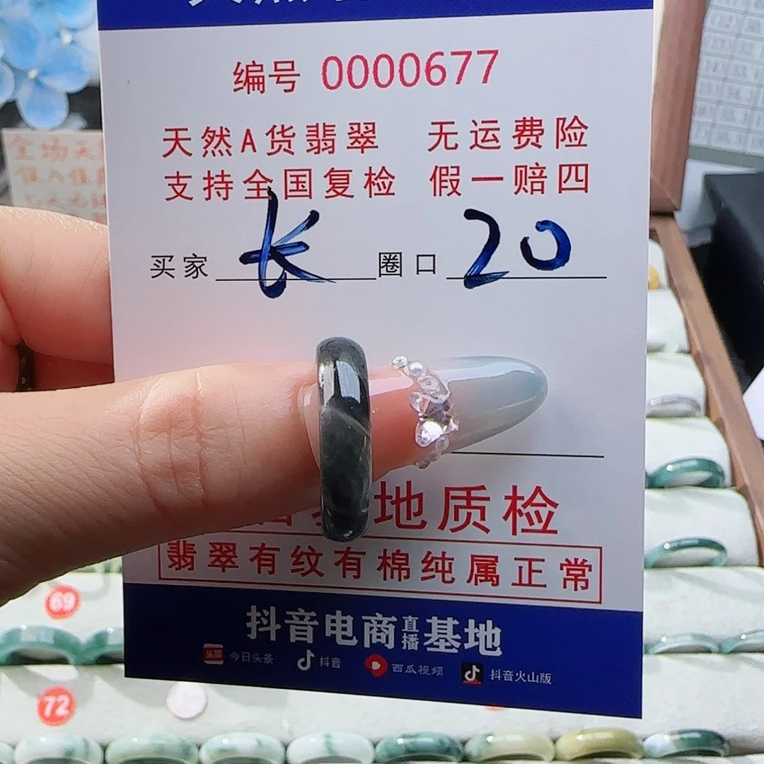 长***岁翡翠戒指未镶嵌戒指