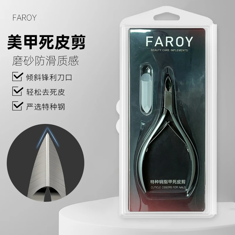 俄式死皮剪美甲店专用去死皮钳推叉修手指甲剪刀专业美甲专用工具
