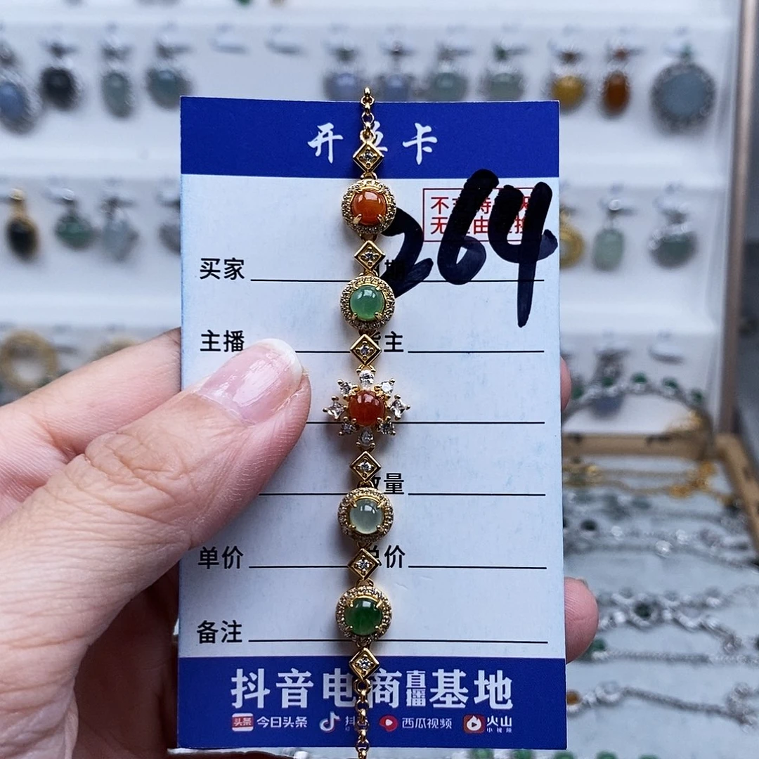 未镶嵌戒指翡翠手链