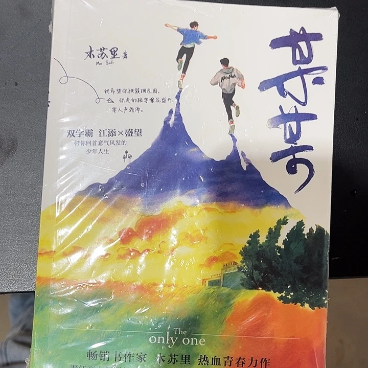 某某全新全套三本未删减