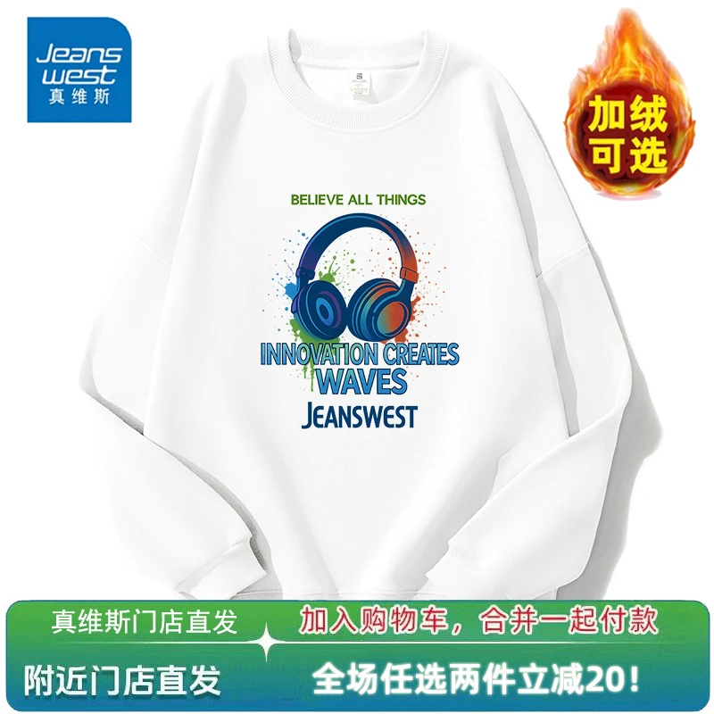 16真维斯秋季新款男女同款ins印花套头卫衣宽松百搭潮流打底上衣