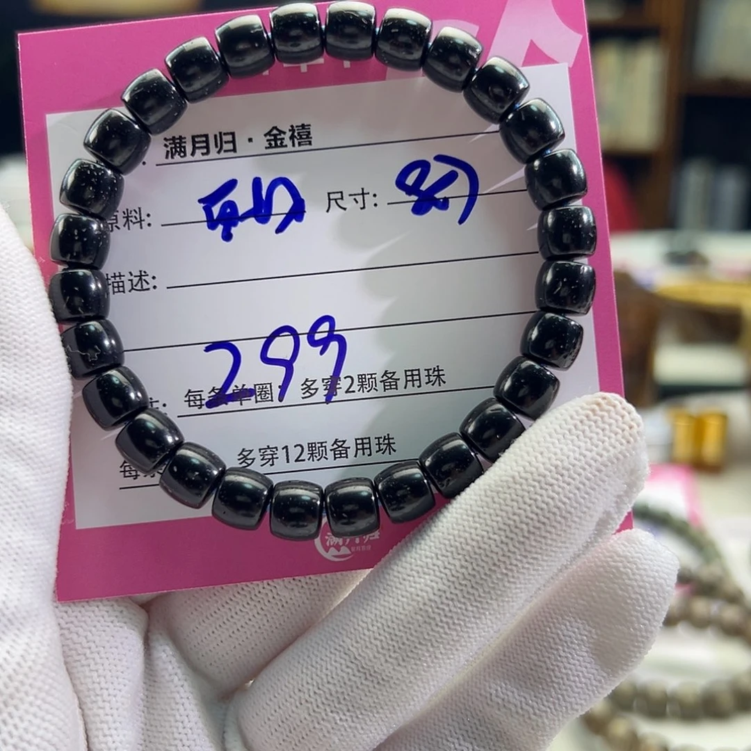 星月菩提手串E***•星月菩提