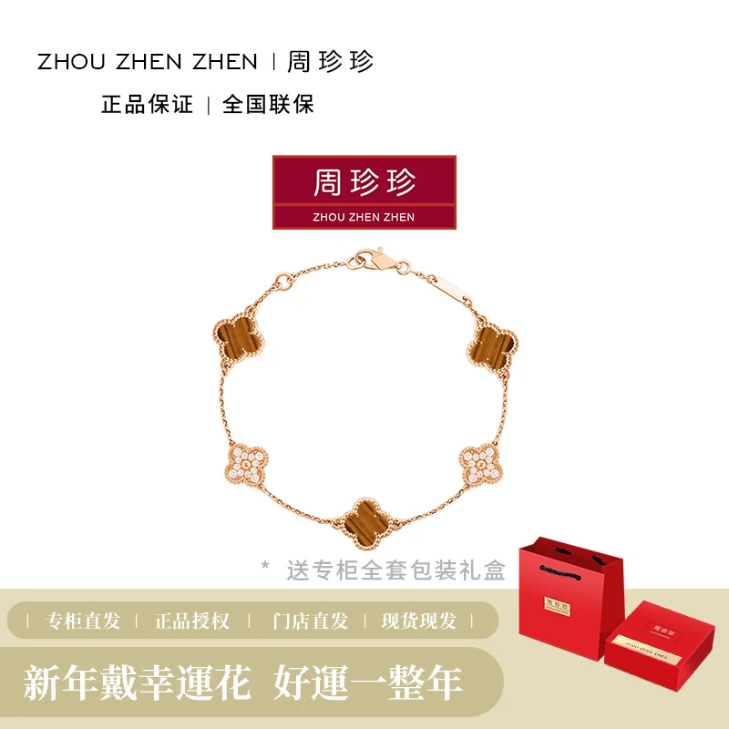 周珍珍高定镀 18k金 猫眼迷你五花手链 轻奢气质百搭时尚手链