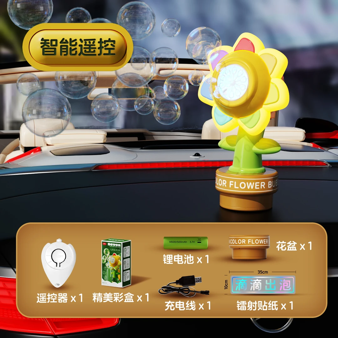 电动遥控全自动车载车尾泡泡机网红爆款带灯光摇摆吹泡泡玩具