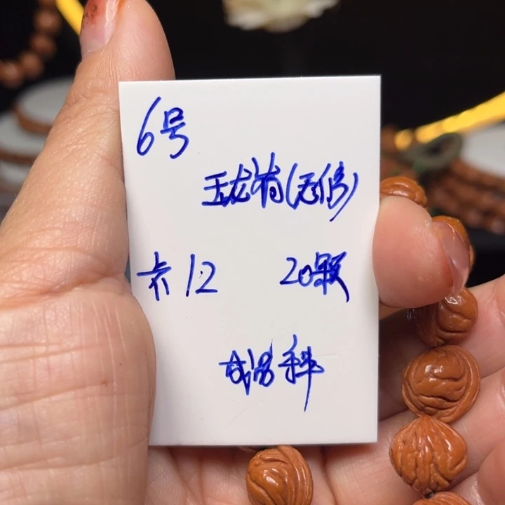 吊坠桃核玉龙里桃核