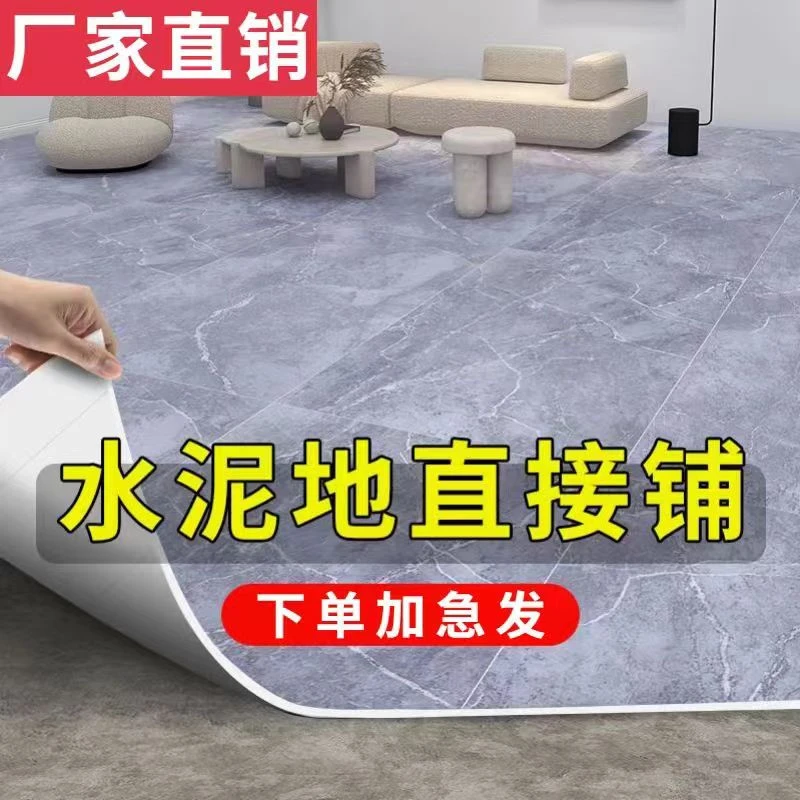 家用地板革地板铺垫加厚耐磨防水生活改造防滑防火pvc塑胶地板
