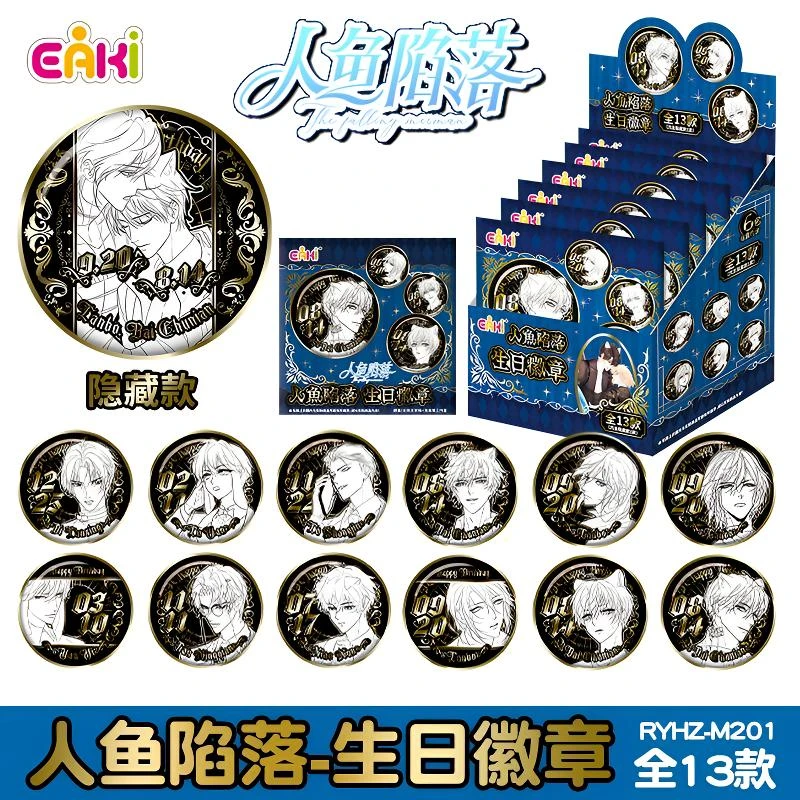EAKI人鱼陷落生日徽章吧唧谷美马口铁二次元胸章礼物挂饰盲盒