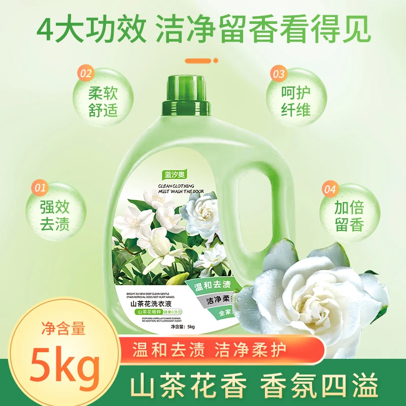 家用大桶10斤山茶花香洗衣液香味持久留香深层洁净去污去渍家用