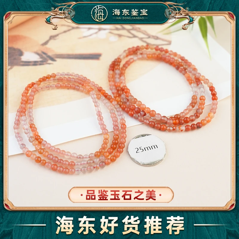 海东鉴宝南红项链4mm（多样性发其一）HD0927ZXY02