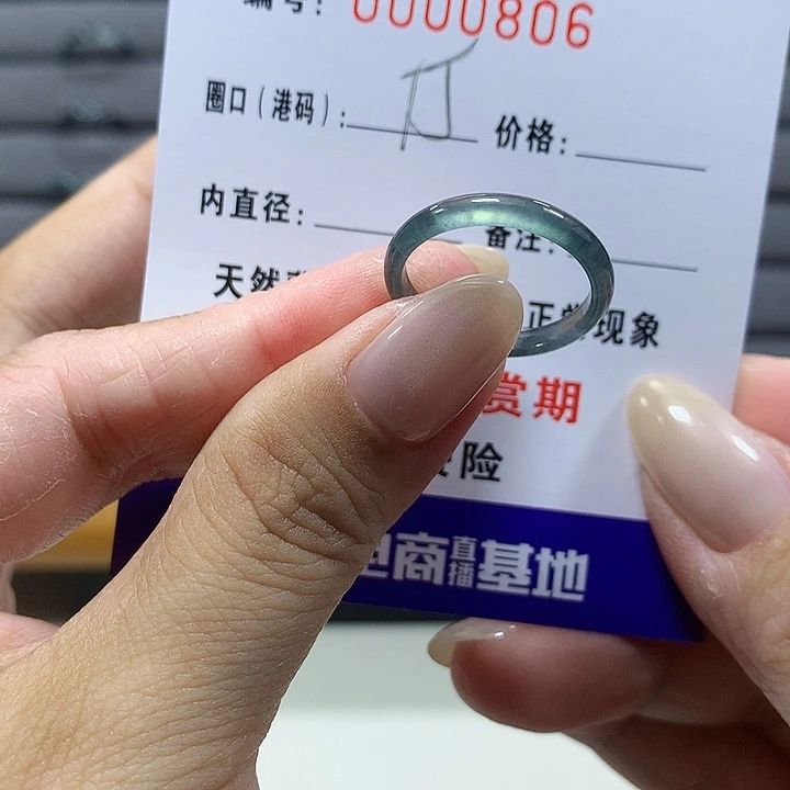 瑞***～翡翠未镶嵌戒圈0806