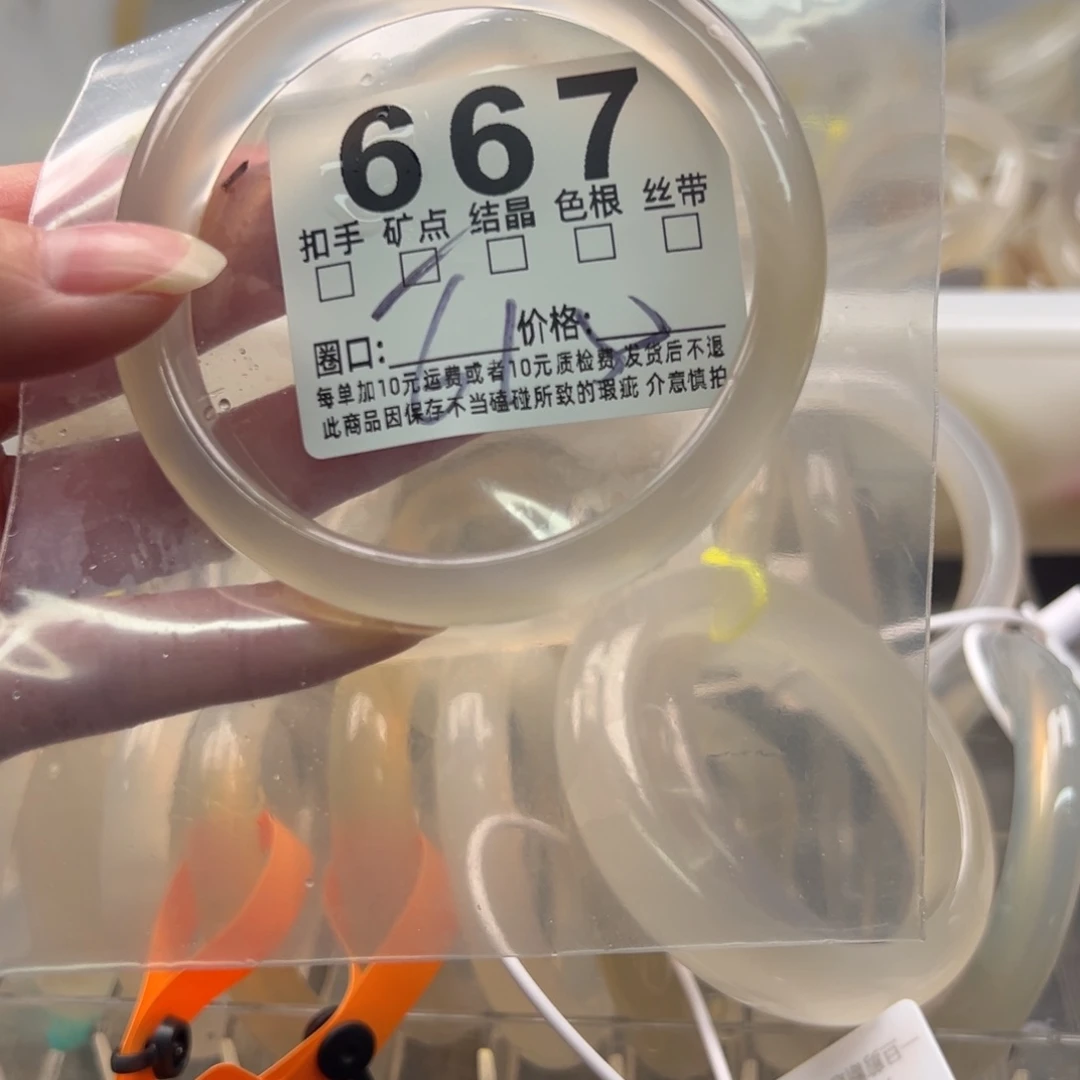 玛瑙/玉髓未镶嵌手镯667