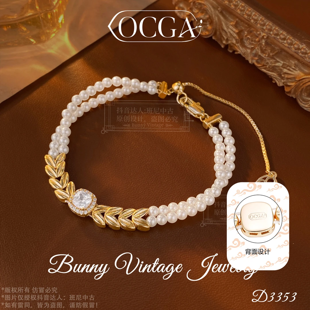D3353 法【金秋麦穗】秋冬OCGA 欧斯伽斯 手链