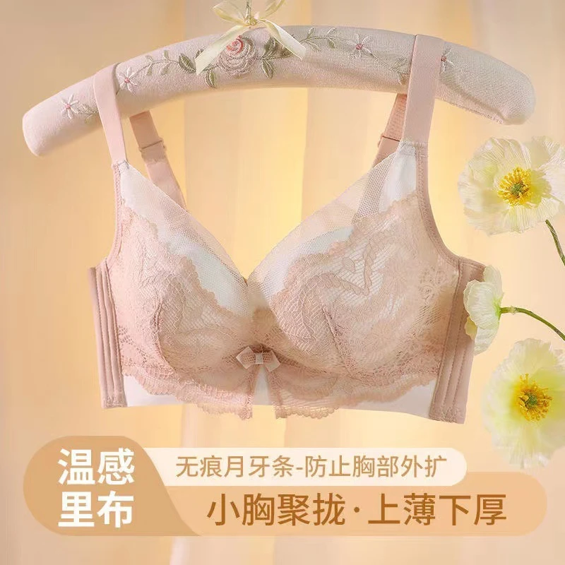 无磁内衣女无钢圈中厚聚拢蕾丝胸罩上托收副乳调整型文胸四排四扣