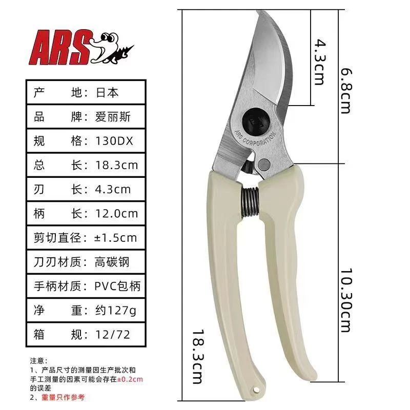日本进口爱丽斯修枝剪爱丽丝130DX花剪园艺剪3园林剪刀果树剪剪子