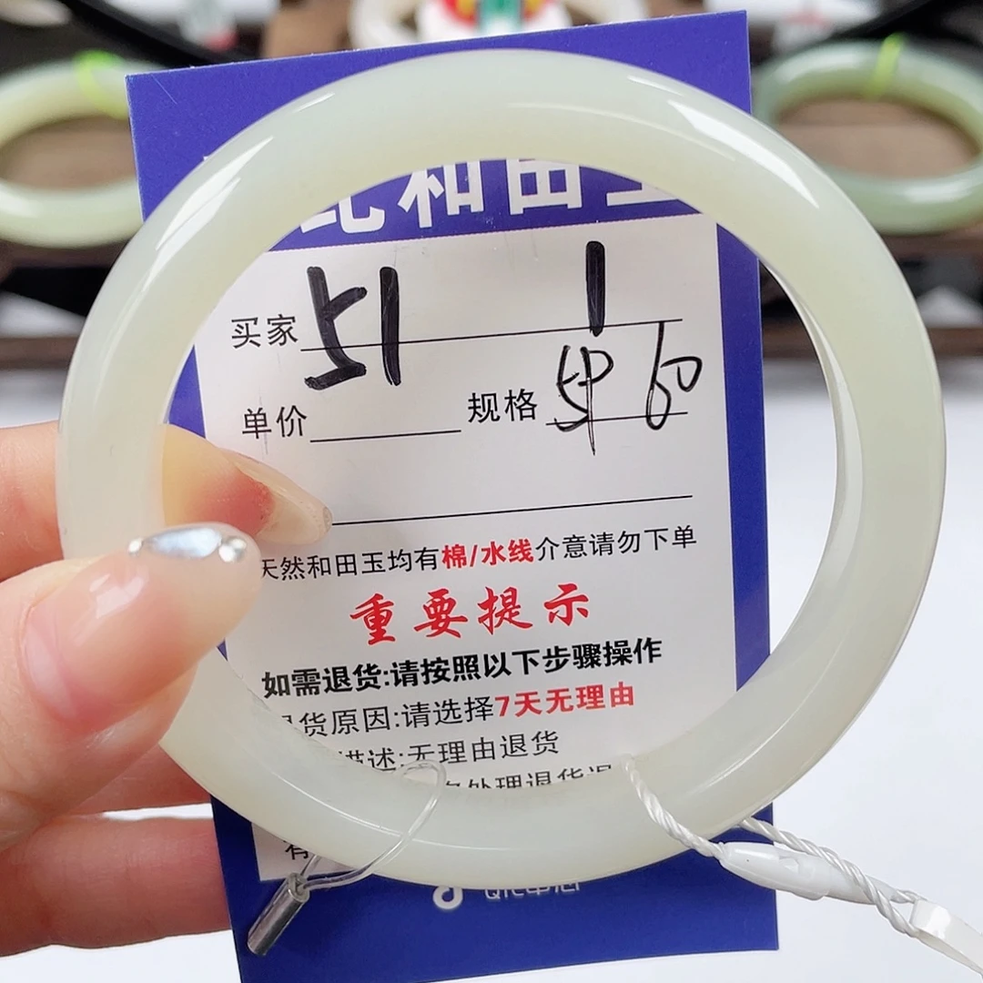 未镶嵌手镯和田玉