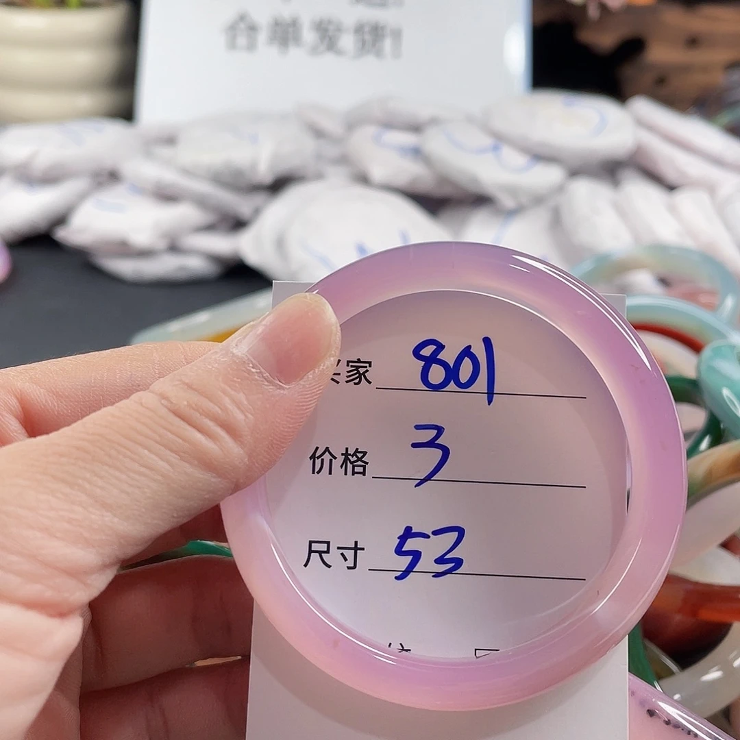手镯玛瑙/玉髓未镶嵌