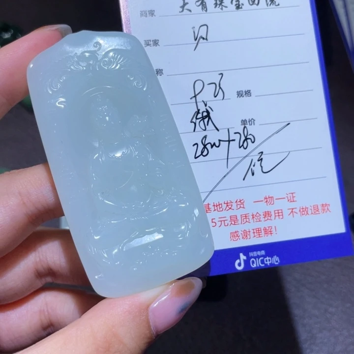 颈饰未镶嵌和田玉汤**事