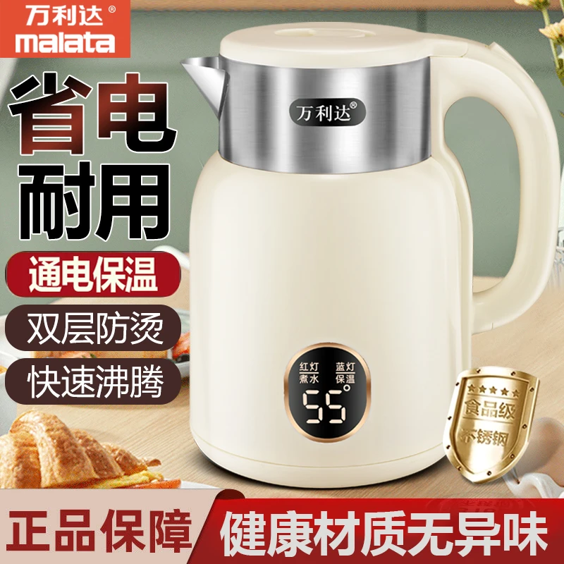 万利达新款不锈钢双层防烫通电保温水壶开水家用大容量宿舍烧水壶