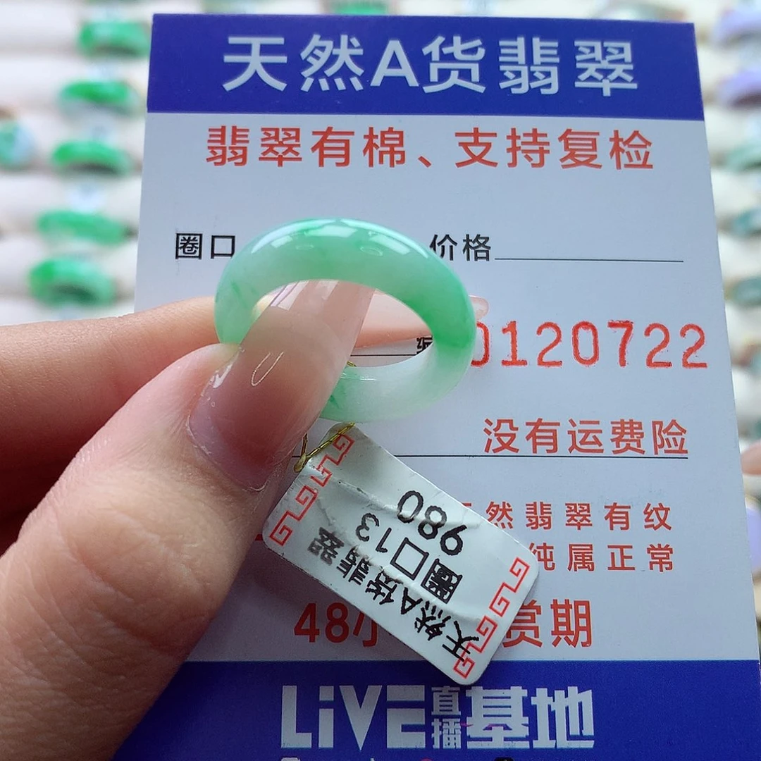 翡翠戒指未镶嵌13号