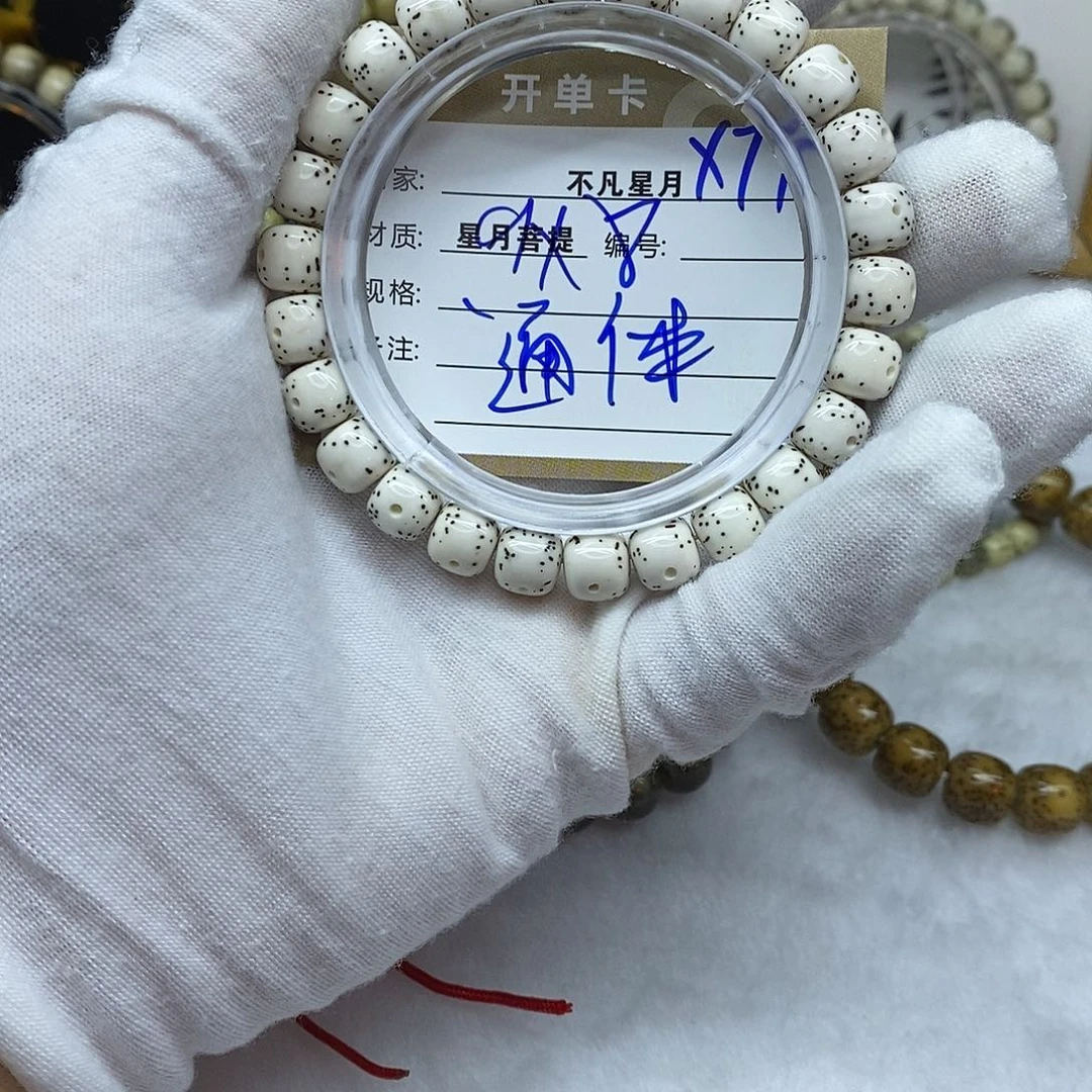星月菩提吊坠?****丶11112222x77