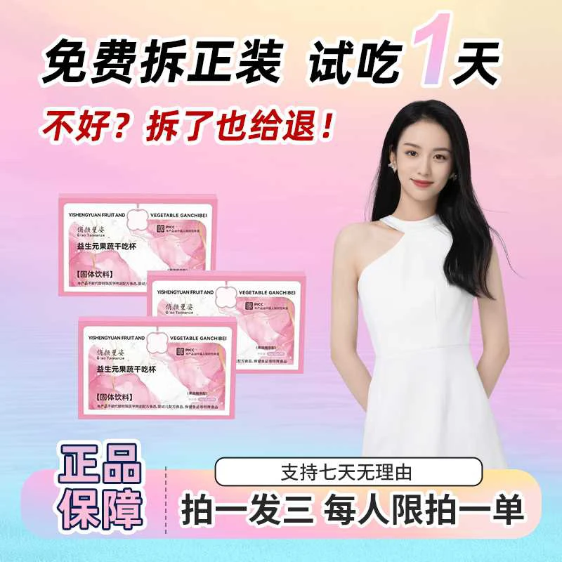 【拍一发三】干吃杯