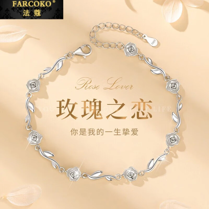 FARCOKO/法蔻 足银手链 玫瑰之恋手链女轻奢小众闺蜜七夕七夕礼物