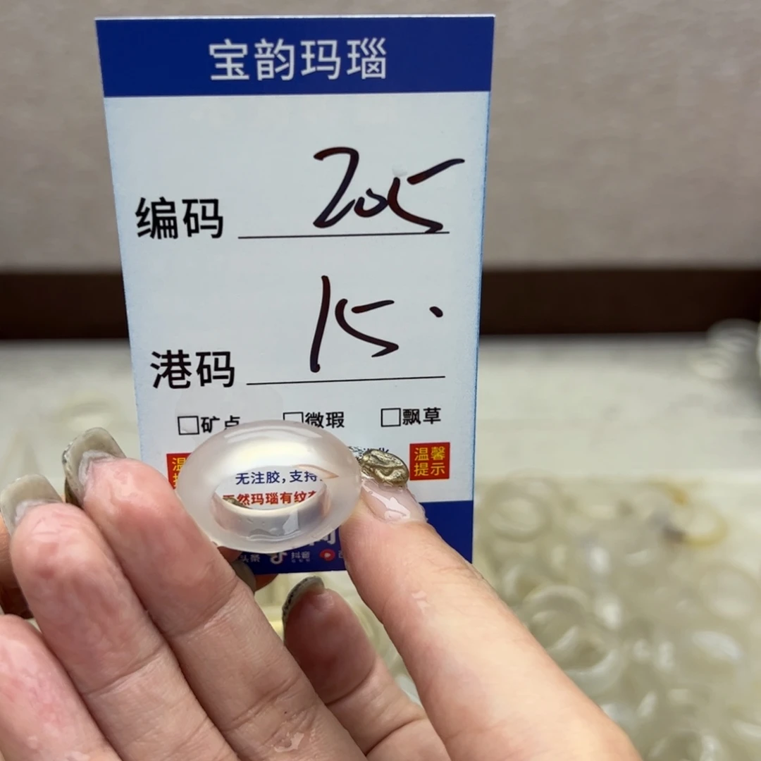 玛瑙/玉髓未镶嵌戒指