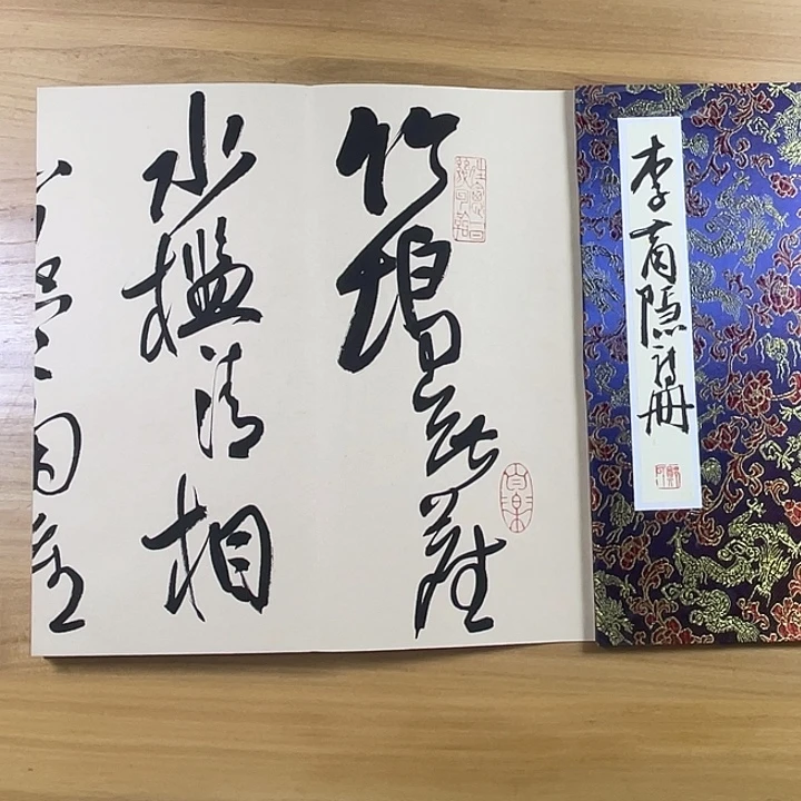 莓****书法中书协老师书法
