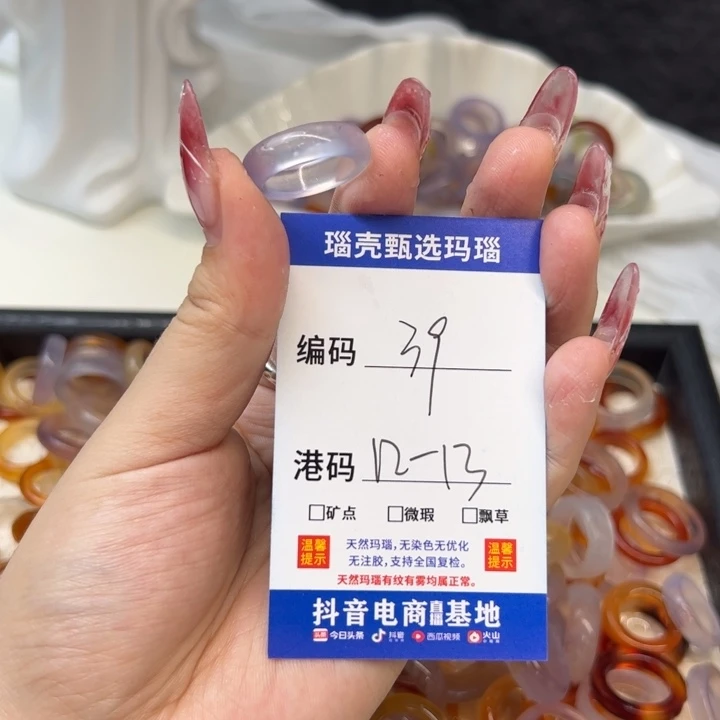 玛瑙/玉髓未镶嵌戒指