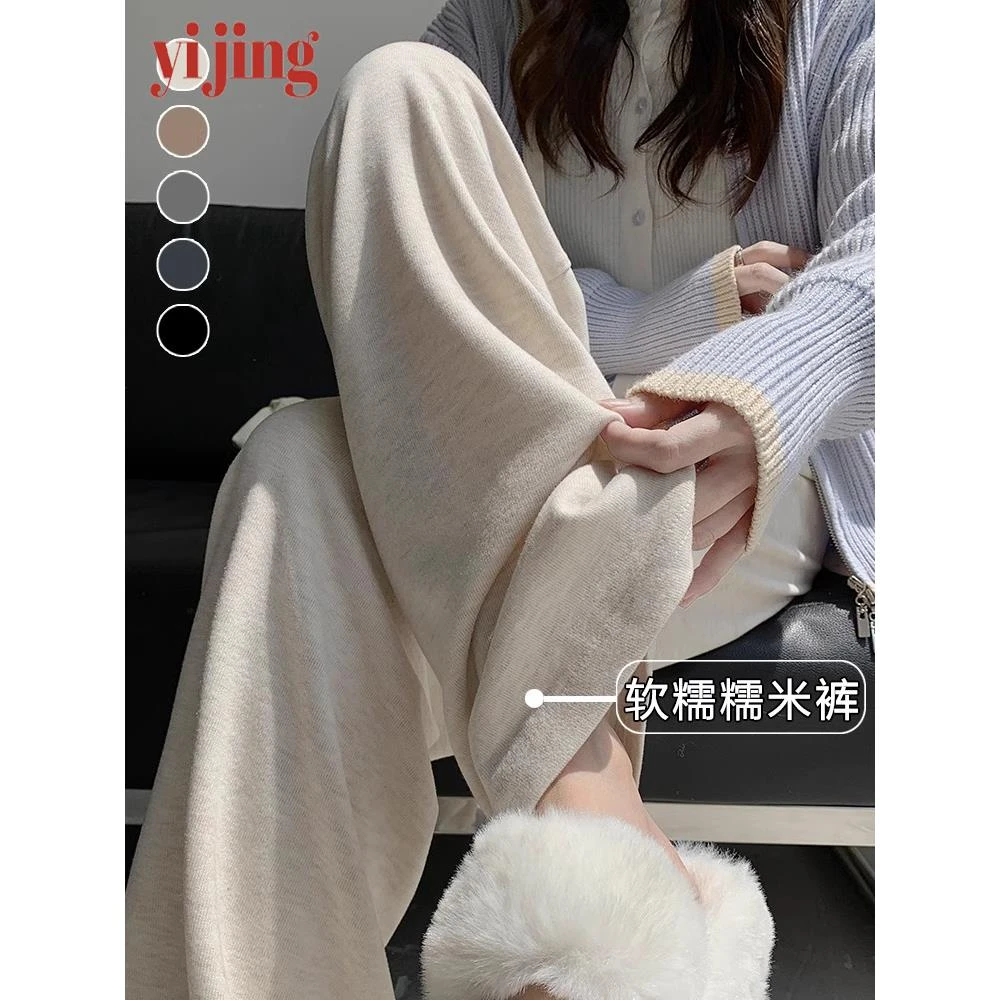 白色糯米裤女2025春秋新款软糯垂感宽松显瘦直筒秋冬小个子阔腿裤