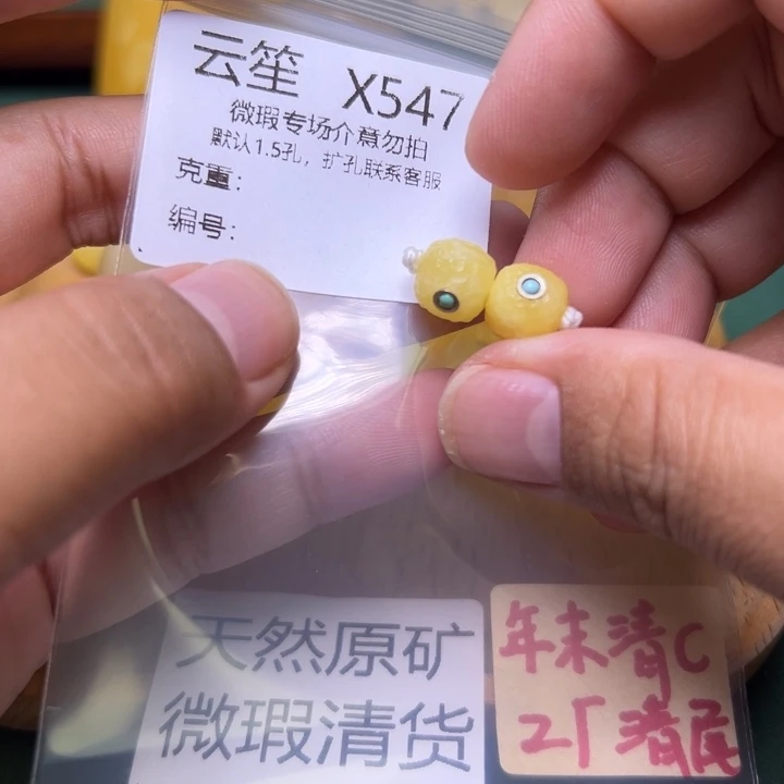 琥珀未镶嵌珠宝奇石