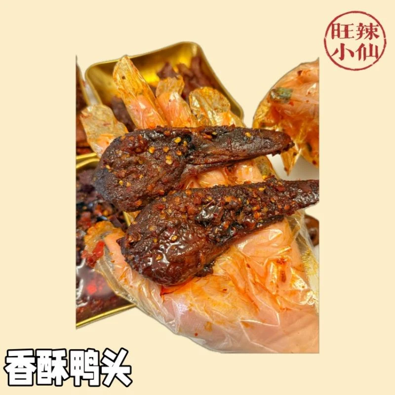 香酥鸭头（2个装）开袋即食·