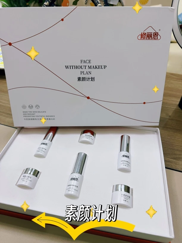 龄熙（素颜计划）套盒/赋能课