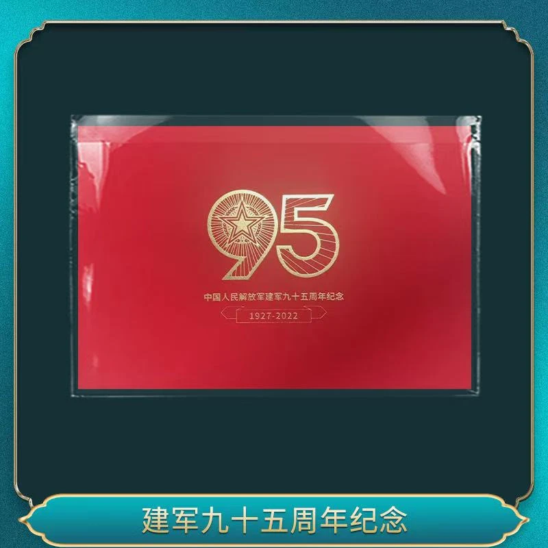非法定货币军军九十五周年纪念章
