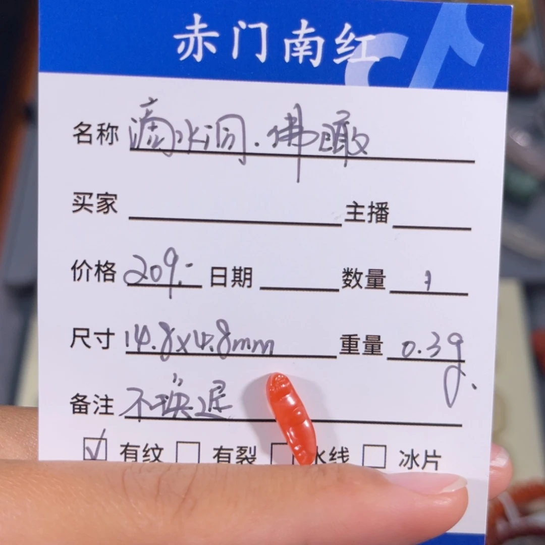 南红玛瑙滴水洞佛瞰侧挂。不退不换未镶嵌