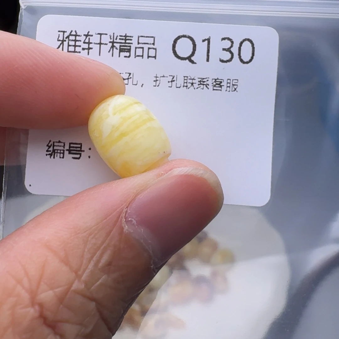 琥珀未镶嵌裸石琥珀