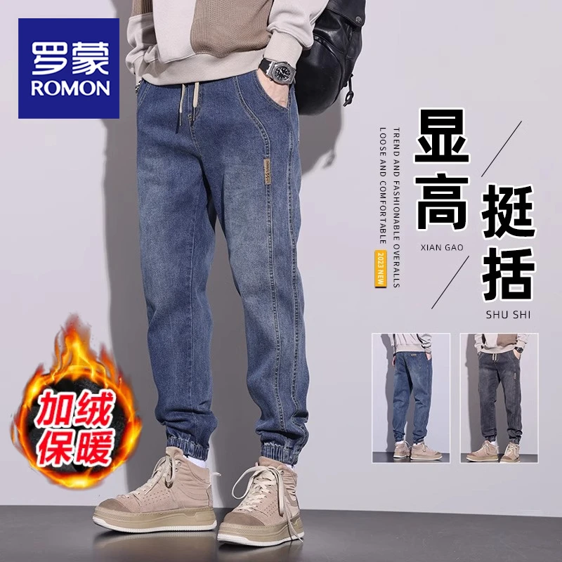 罗蒙百搭牛仔裤男士加绒加厚2025秋冬保暖休闲宽松哈伦束脚长裤