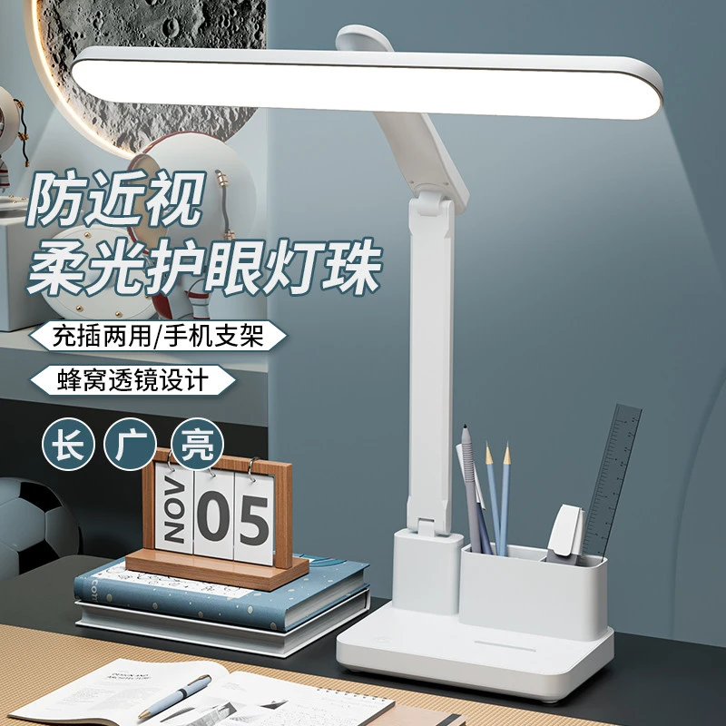 德国台灯护眼学习专用大学生宿舍充电式儿童书桌阅读防近视aaa级