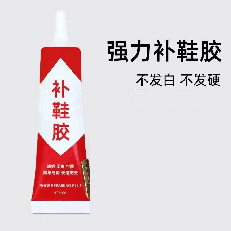 补鞋专用胶牢固强力速干胶鞋匠修补神器树脂橡胶环保防水涂胶胶水