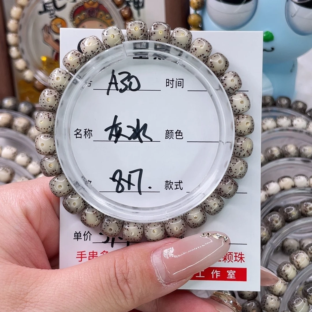 星月菩提手串30灰冰